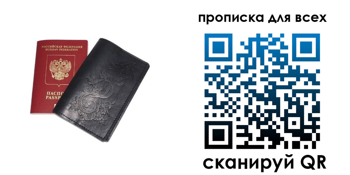 временная регистрация гарантия в Иваново