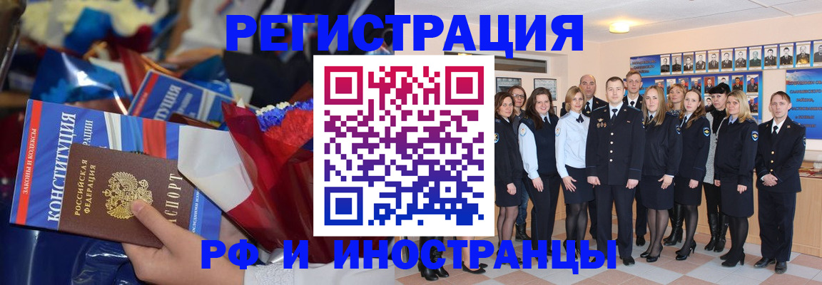 временная регистрация собственник в Иваново