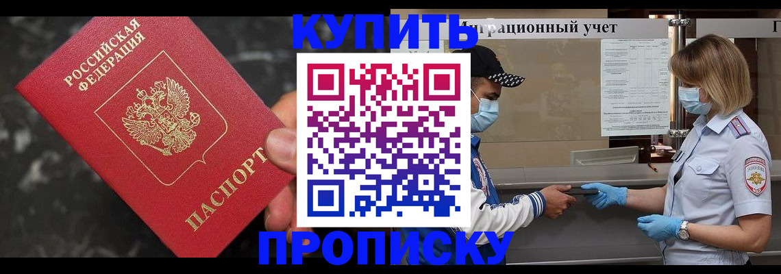 прописка паспорт в Иваново