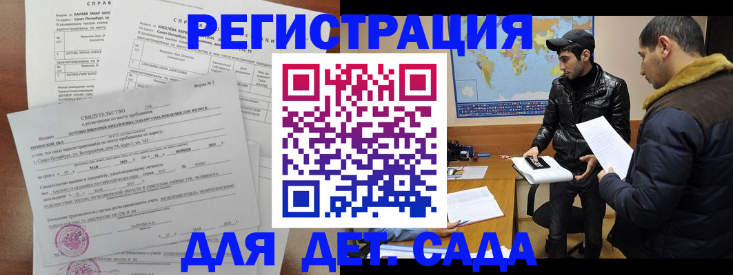 прописка для кредита в Иваново