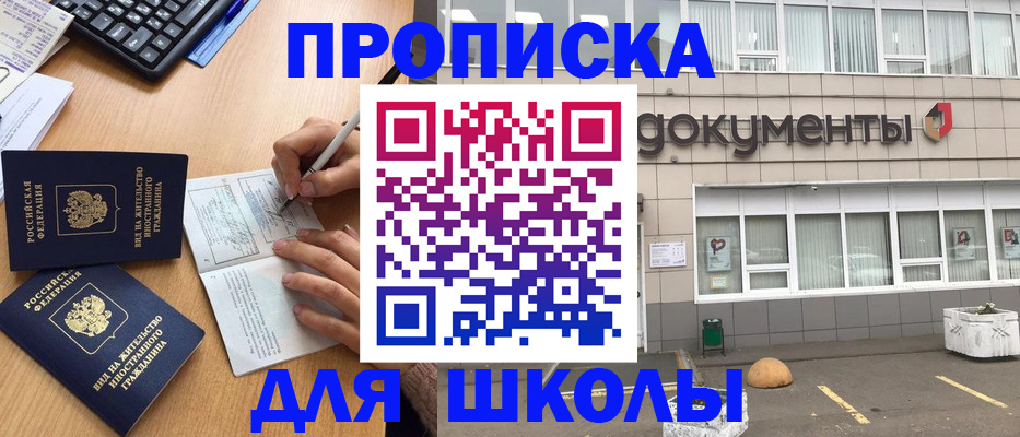 прописка гарантия в Иваново