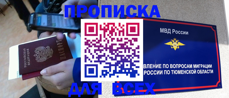 временная регистрация собственник в Иваново