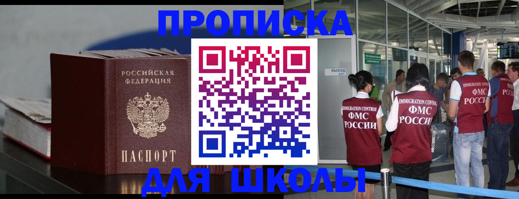 временная прописка в Иваново
