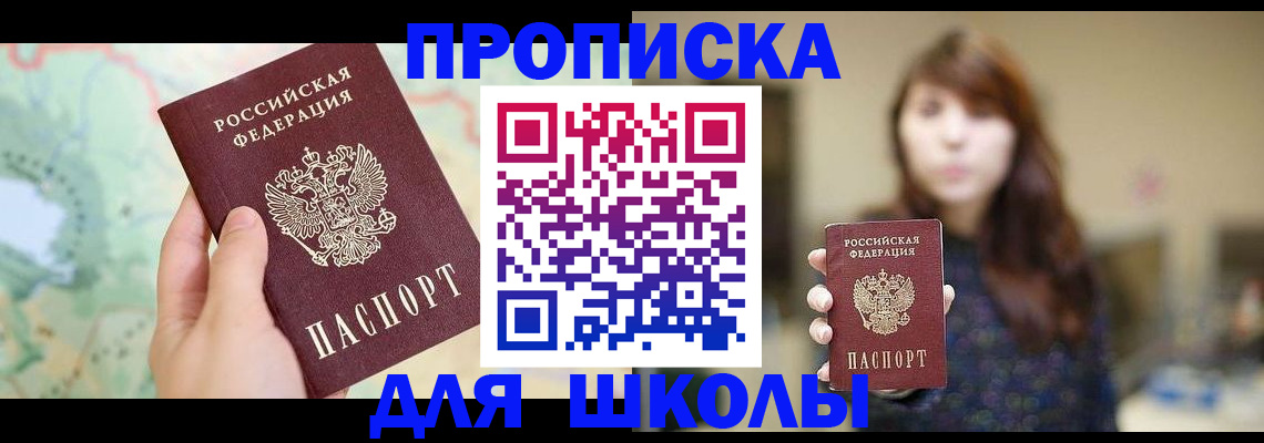 временная регистрация в Иваново