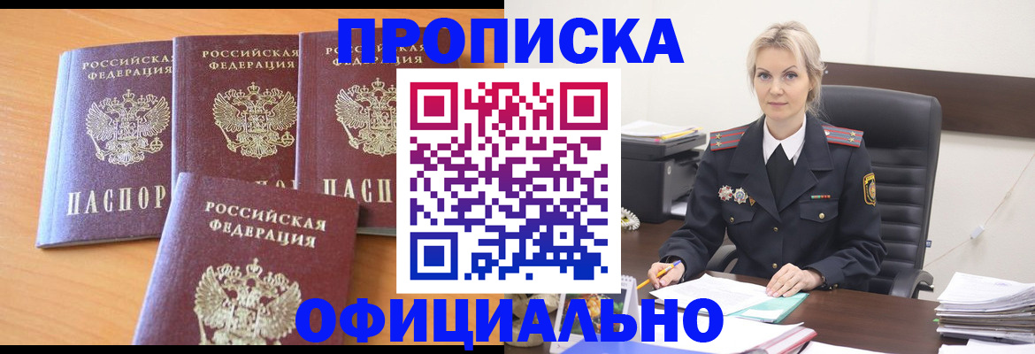 миграционный учет в Иваново