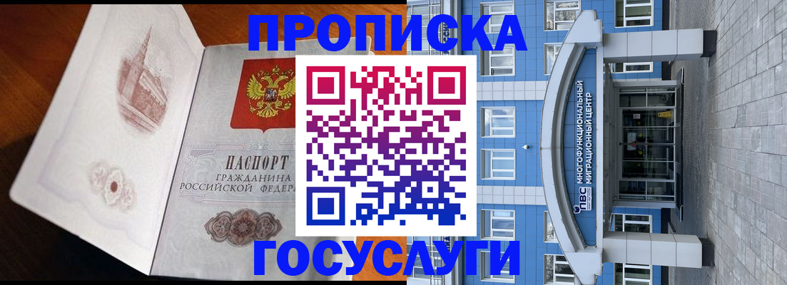 временная регистрация надежно в Иваново